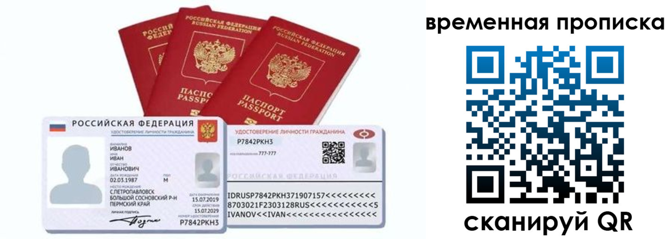 прописка законно в Шали