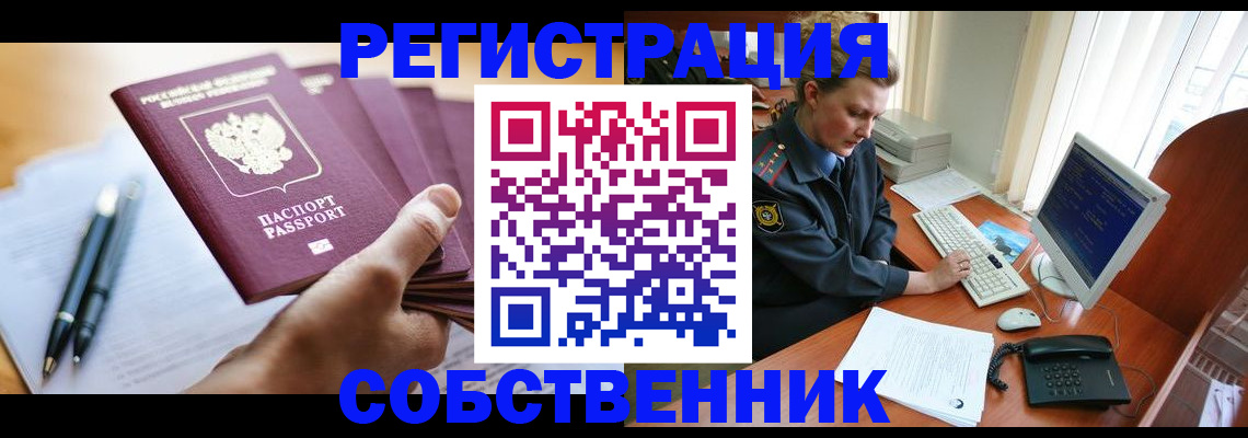 временная регистрация госуслуги в Шали