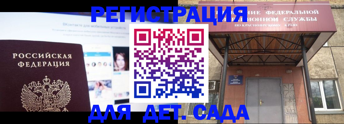 прописка в Шали
