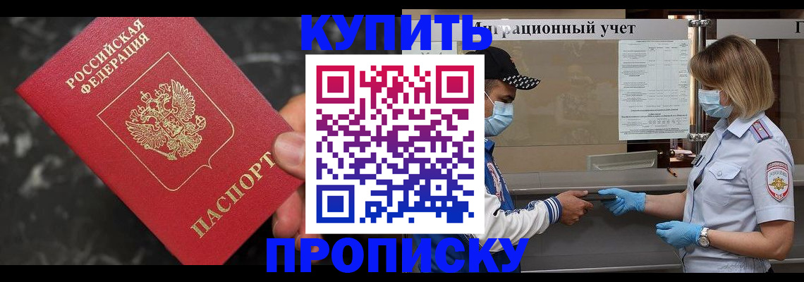прописка паспорт в Шали