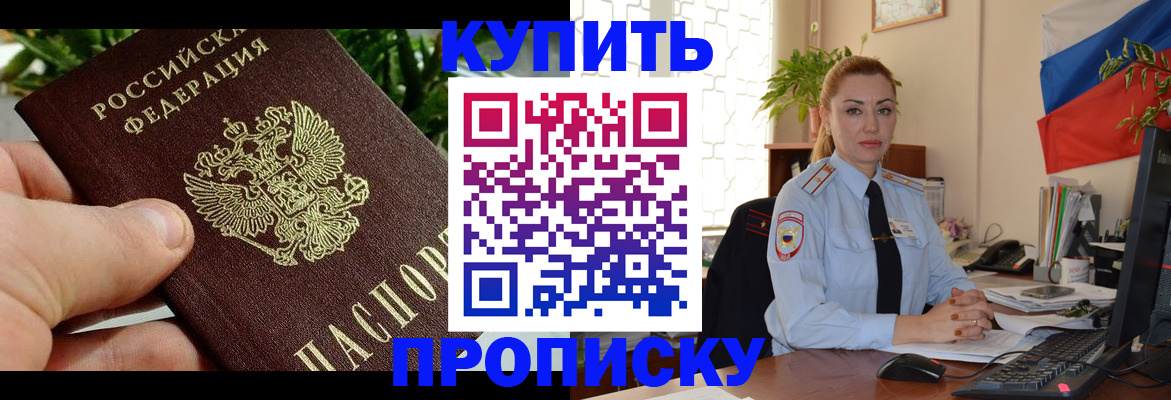 временная регистрация недорого в Шали