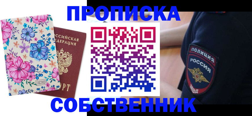 временная регистрация гарантия в Шали
