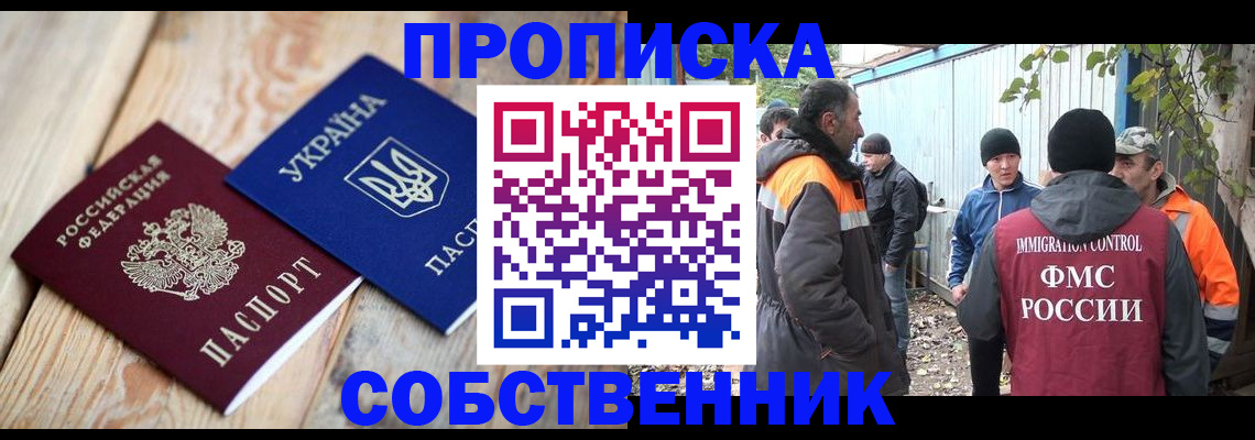 регистрация для дет. сада в Шали